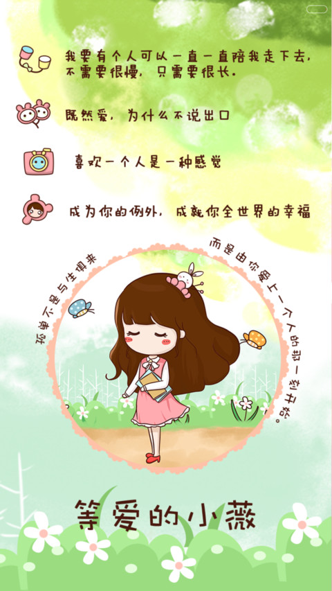 【三锁屏】等爱的小薇（自由桌面+音乐界面+iOS解锁+自定义锁屏壁纸) screenshot