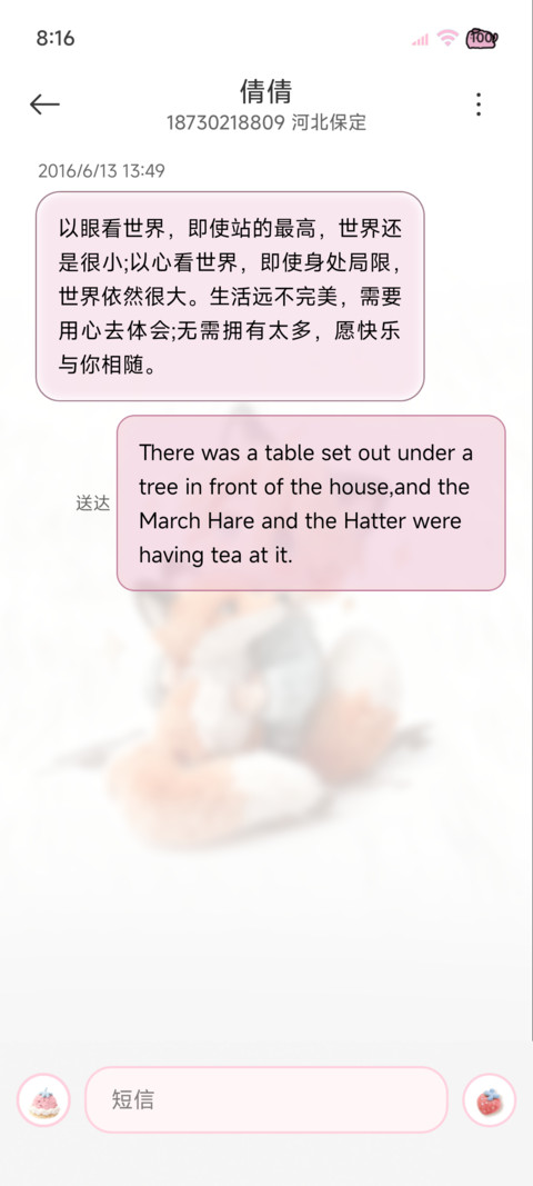毛绒绒小狐狸 screenshot