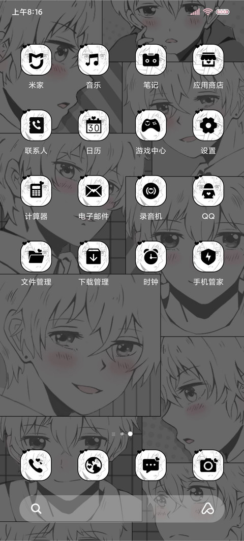 漫画少年 心动于你 screenshot