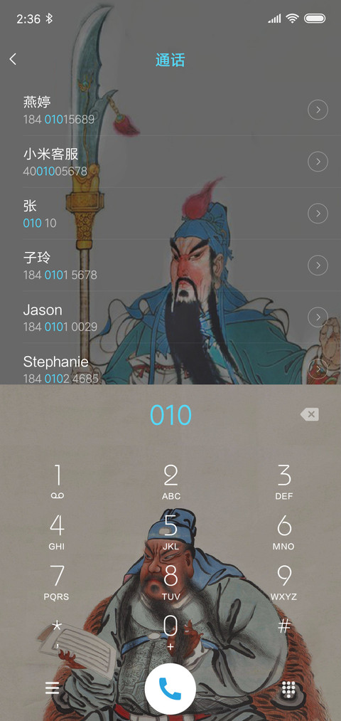 关公关老爷 screenshot