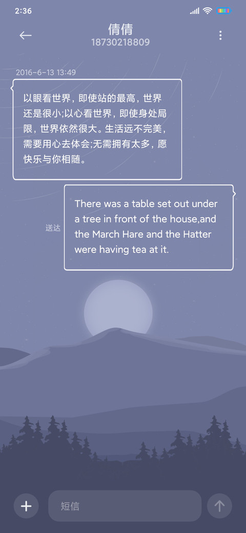 清净 多色月夜 screenshot