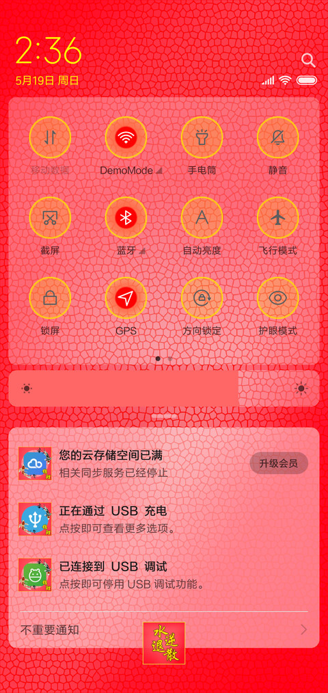 财神关注，一夜暴富 screenshot