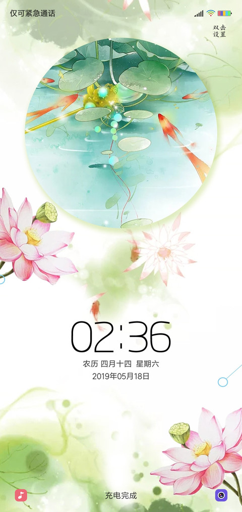 荷塘月色 screenshot