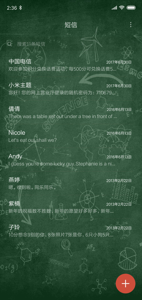只为高考狂 screenshot