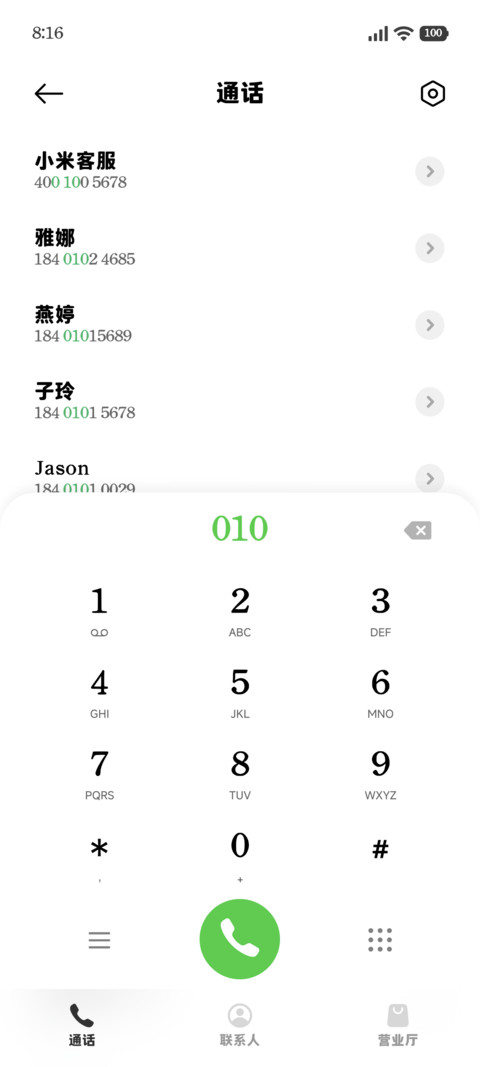 苹安喜乐粗黑体 screenshot