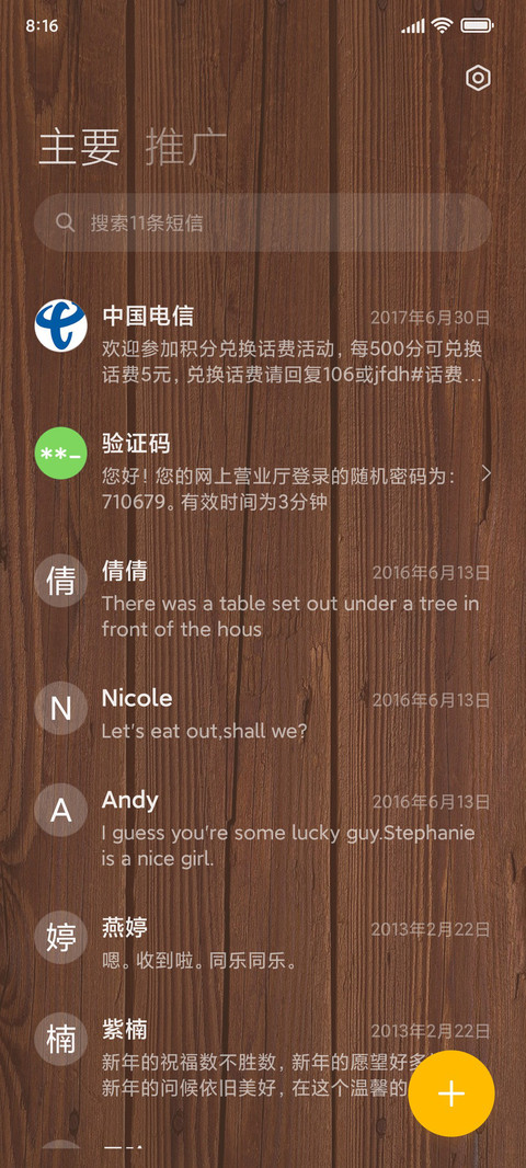 复古唱片日记 screenshot