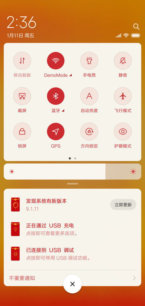 猪年大吉 screenshot