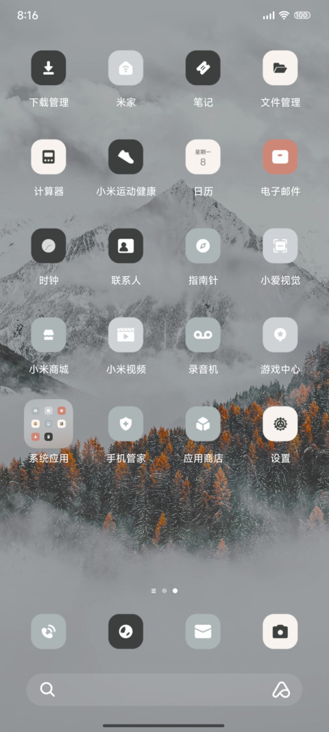 暮光雪山 昼夜 screenshot