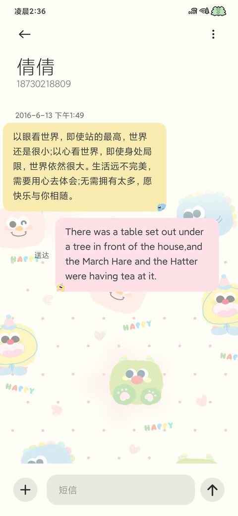 多巴胺 方块小怪兽 screenshot