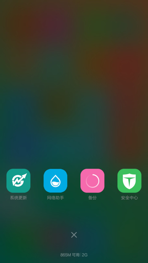 清凉一下 screenshot