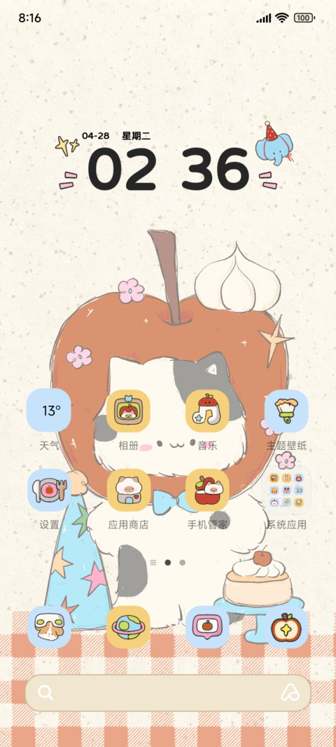 复古苹果甜品派对 screenshot