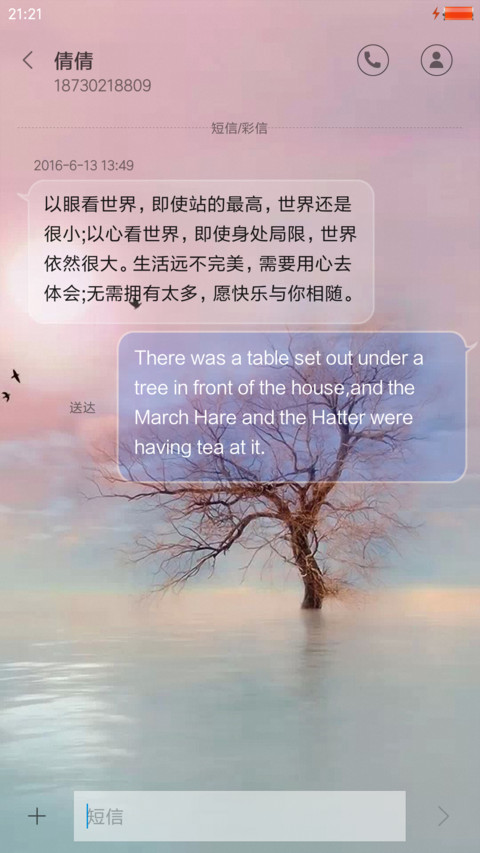 玻璃的诱惑 screenshot