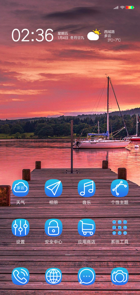 落霞游艇 screenshot