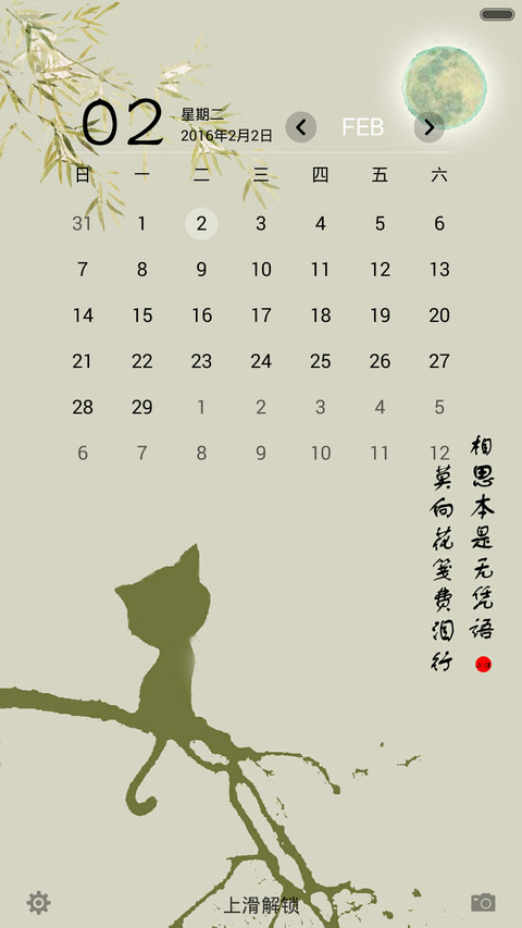 寄相思 screenshot