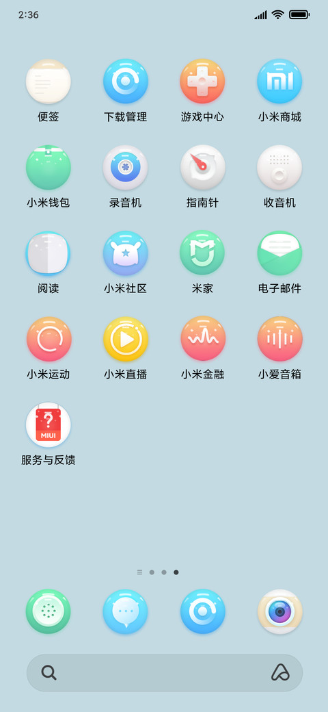 剔透 screenshot