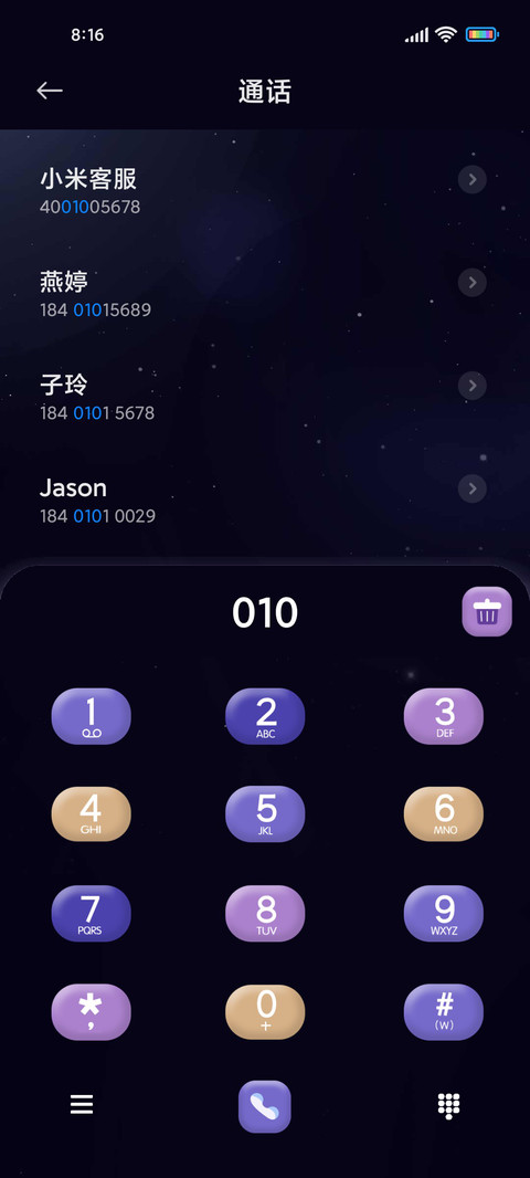 星际漫游 screenshot