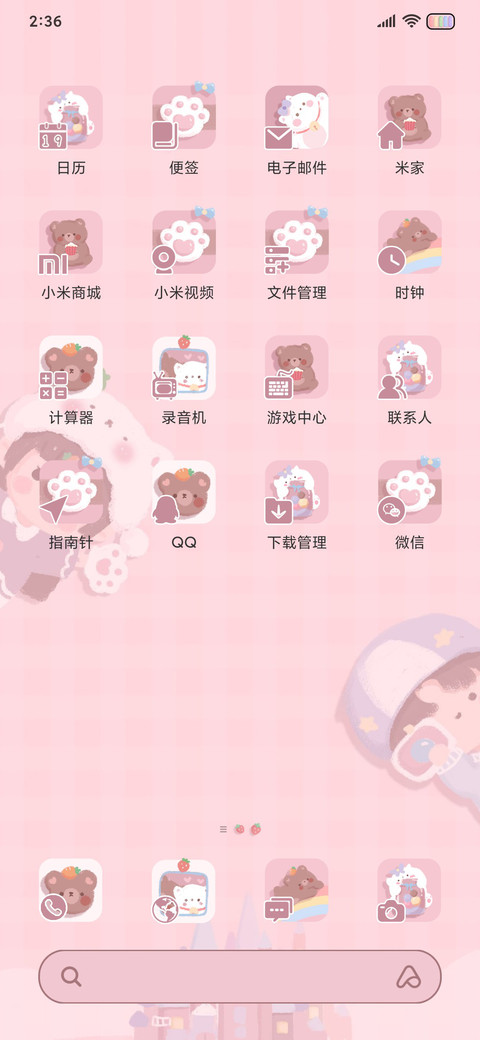 元气少女幸福堡垒 screenshot