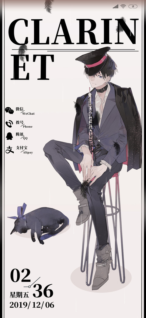 黑猫乐队 screenshot