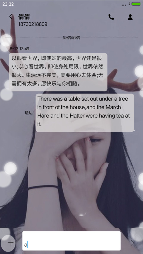 只要你爱我 screenshot