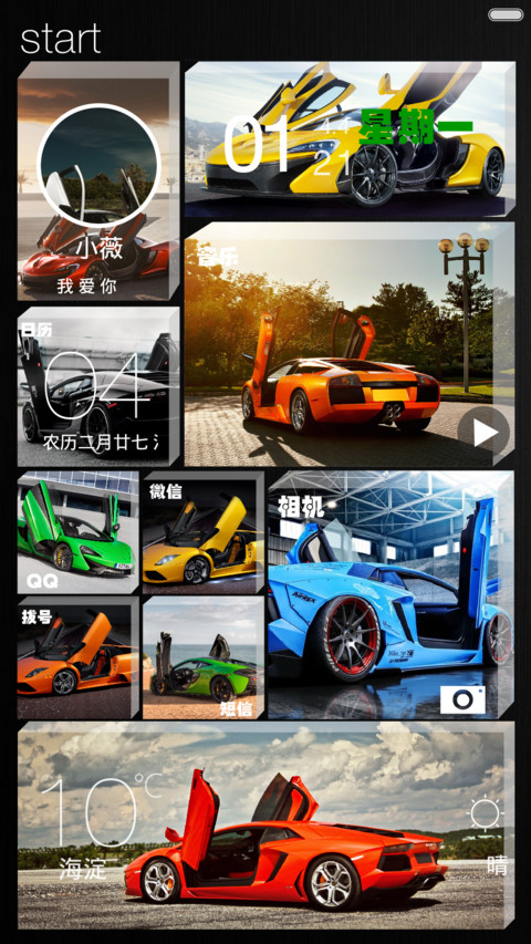 Win-超酷跑车(动态桌面) screenshot