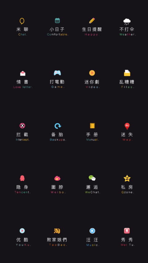 熬夜 screenshot