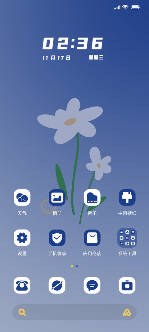 克莱因蓝 一期一祈 screenshot