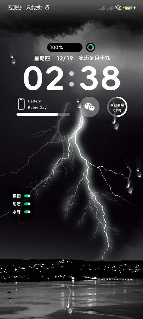 黑夜闪电动态 screenshot