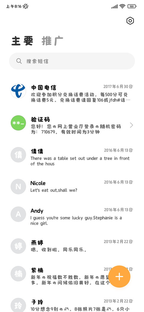 小猫宝宝爱都给你 screenshot
