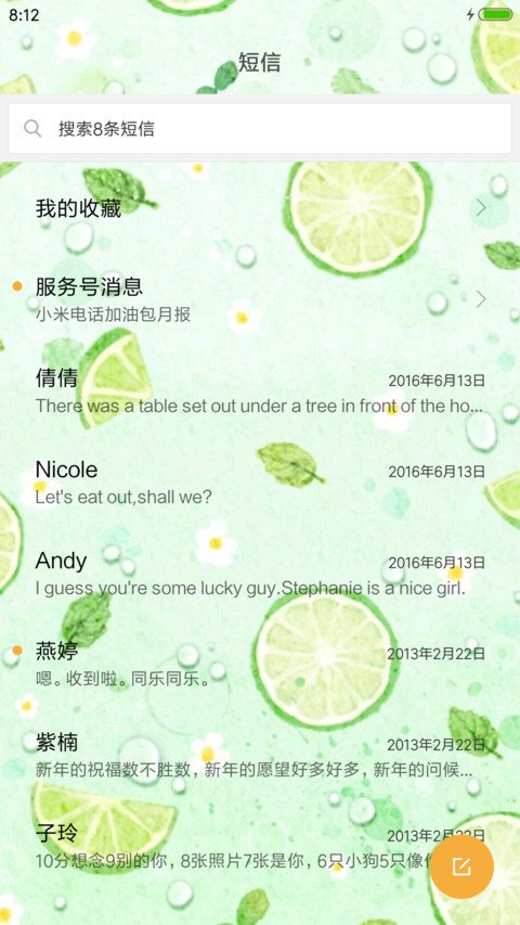 清凉柠檬 screenshot