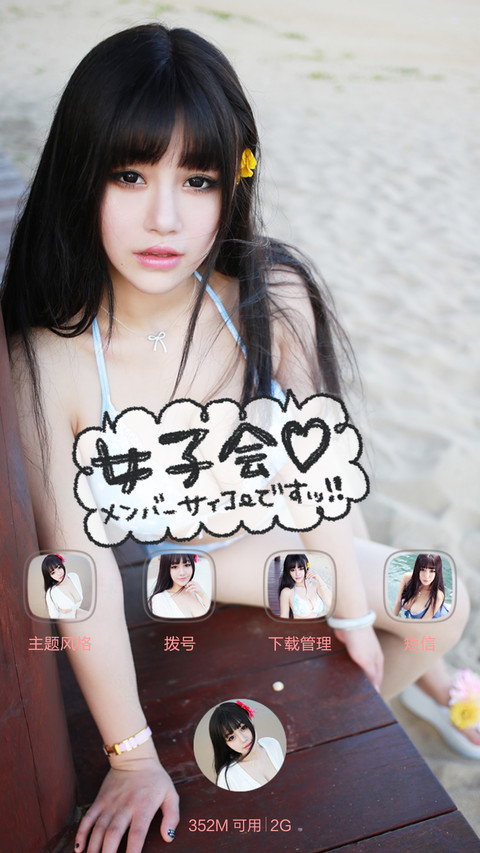 【iOS密码】我若在你心上（自由桌面） screenshot