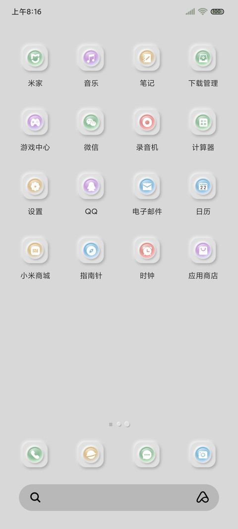 复古拟态太空人昼夜 screenshot