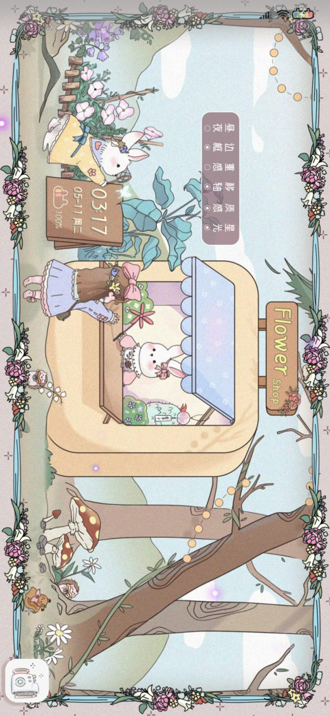 童话 森林杂货铺 screenshot