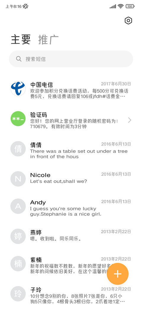 被你的可爱包围了 screenshot