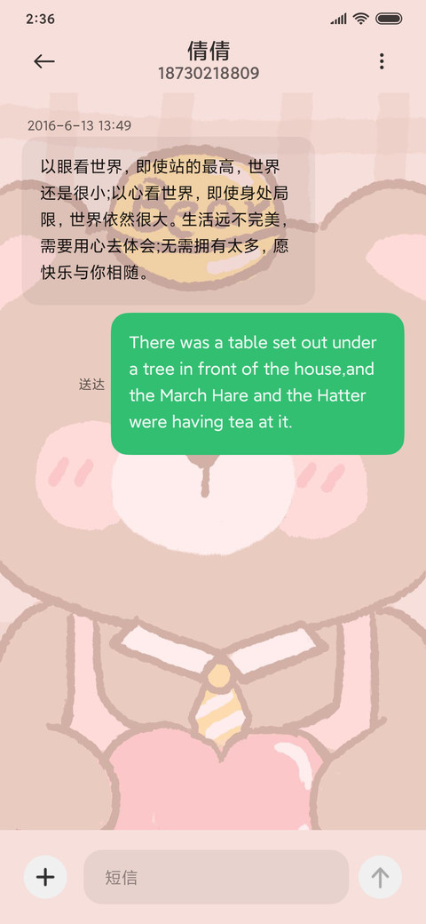 For萌宠打工人 screenshot