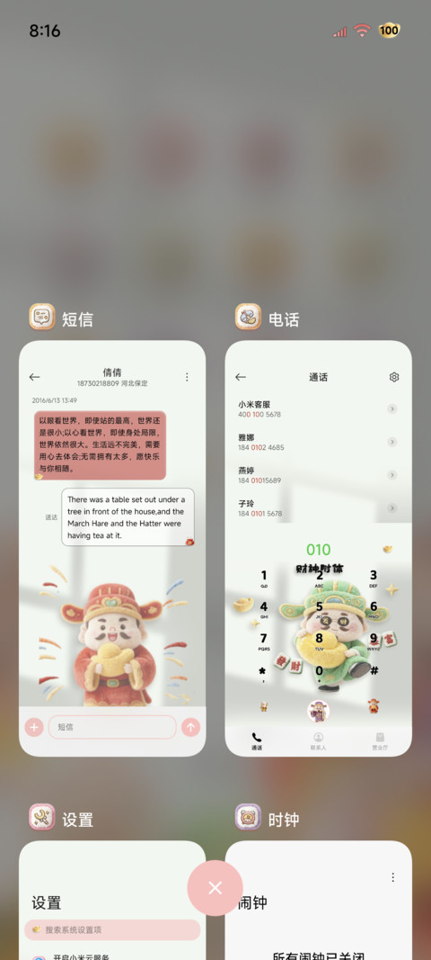 毛绒财神 电子上香 screenshot