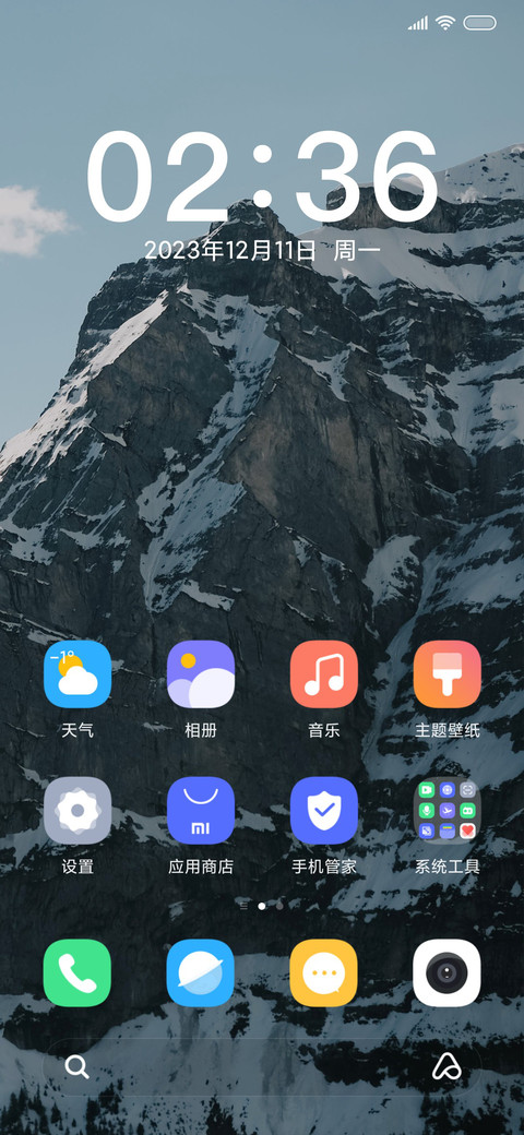 景深山峰 screenshot