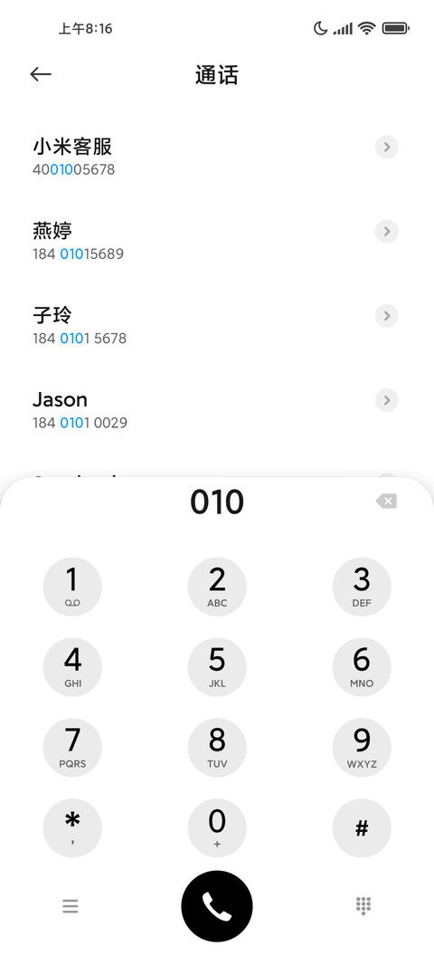 清新灰 screenshot