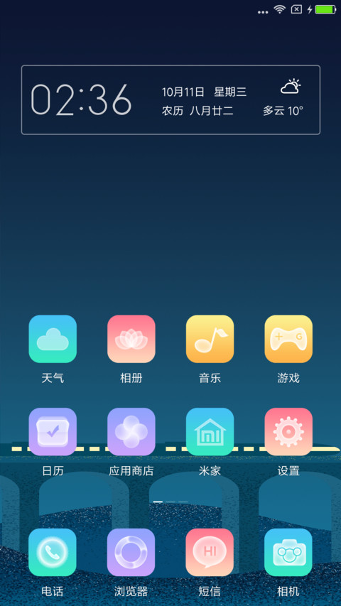 For归乡 screenshot