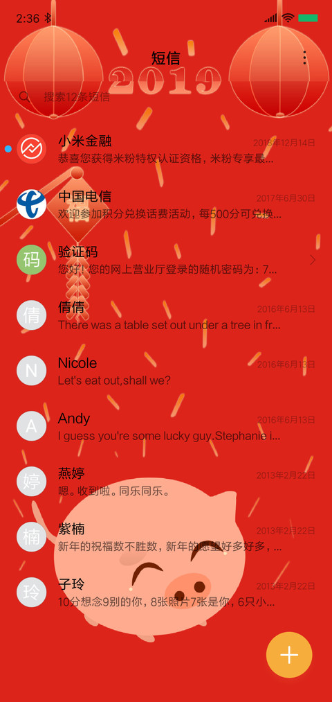 小猪贺年 screenshot