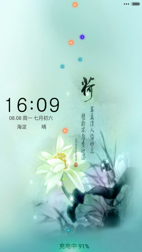 另类古风 screenshot