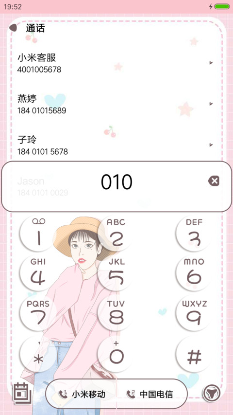 过往的记忆 screenshot