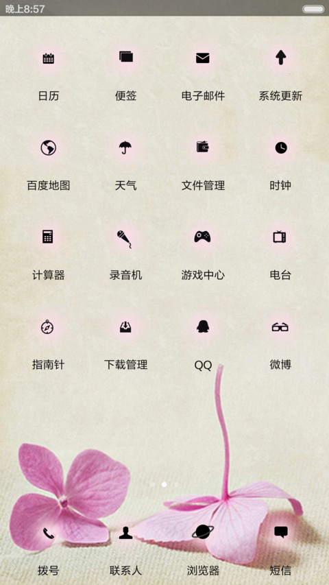 爱情四叶草（标准版） screenshot