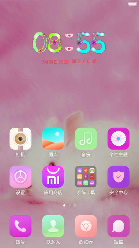 萌兔兔 screenshot