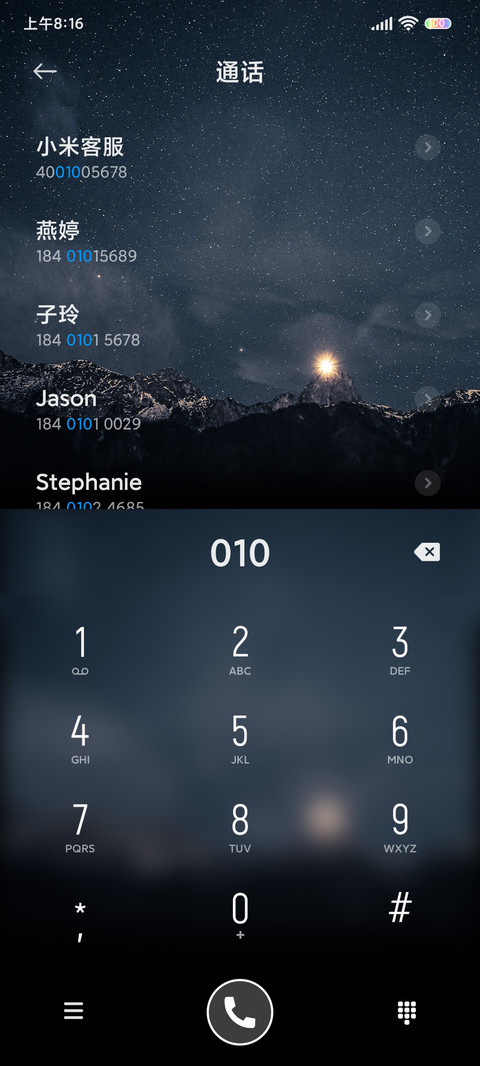 星夜 简约 screenshot