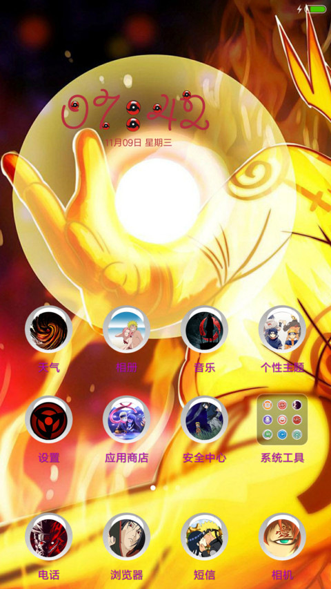 火影忍者sss screenshot