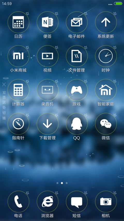 星夜4D动态锁屏 screenshot