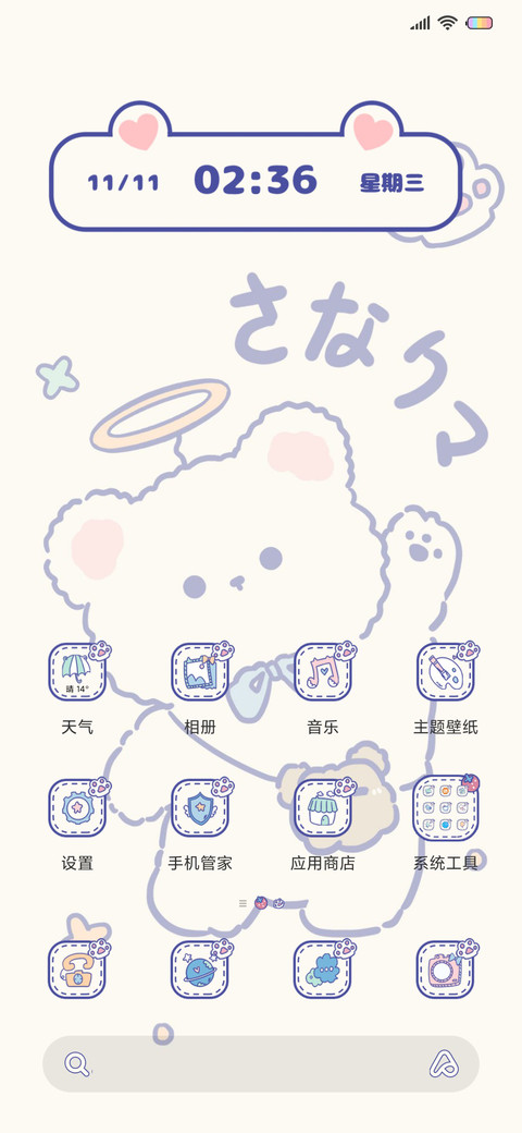治愈油画小熊 screenshot