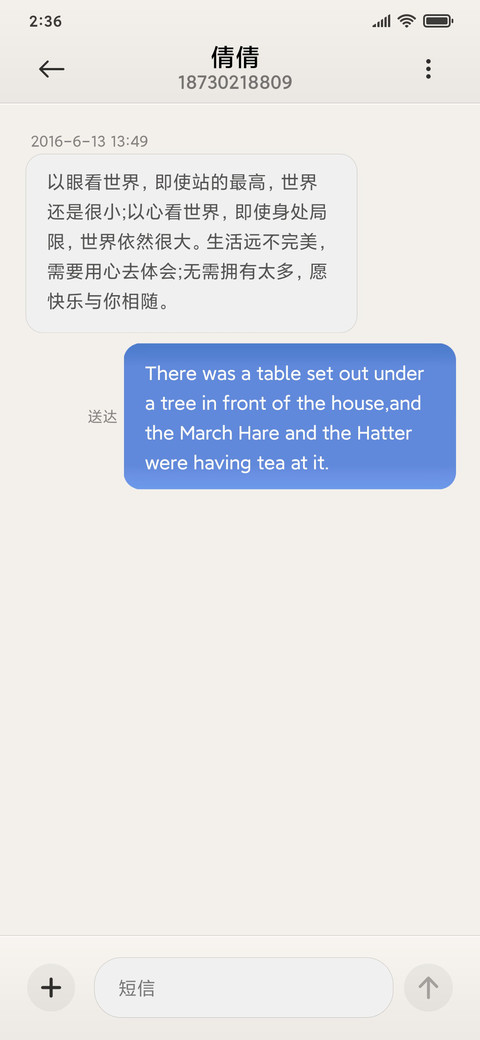 质朴物语 screenshot