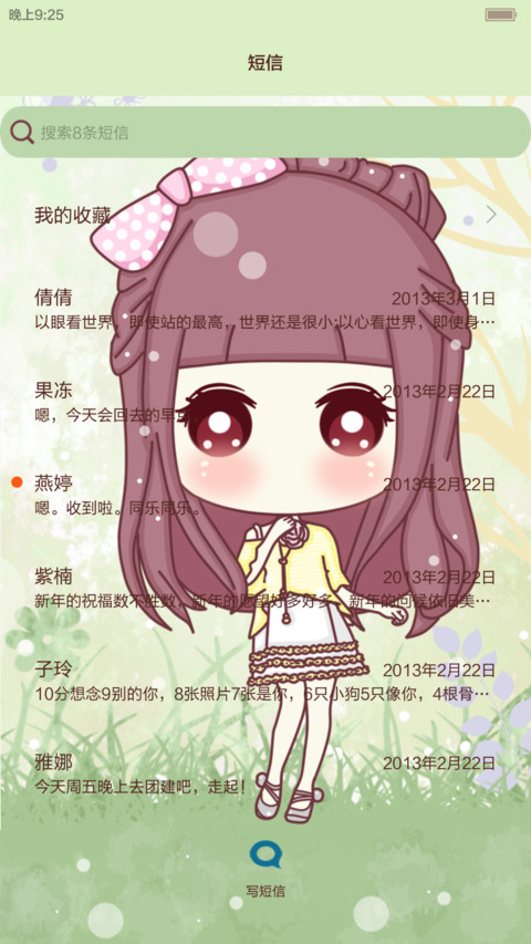 【ios+动态锁屏+自由桌面】小琢之森女系 screenshot