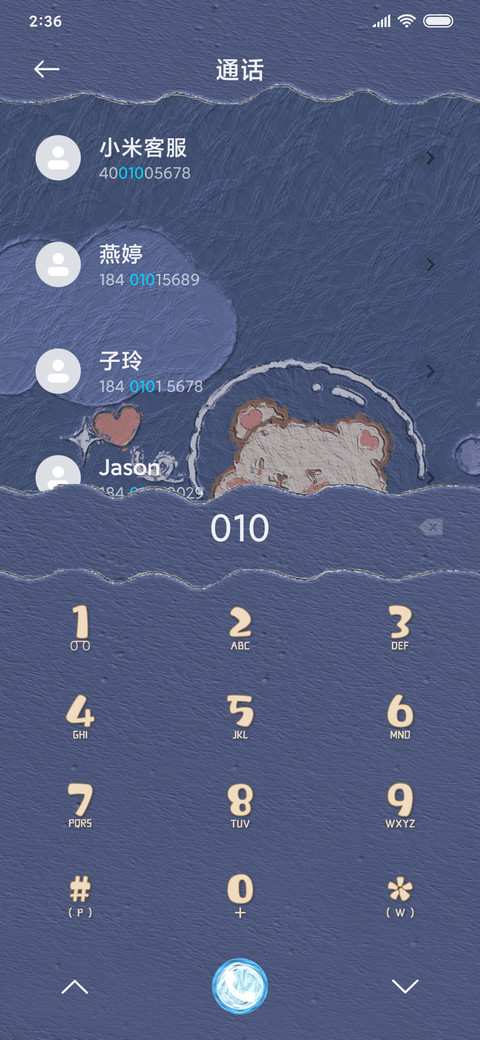 太空遨游宇宙熊 screenshot